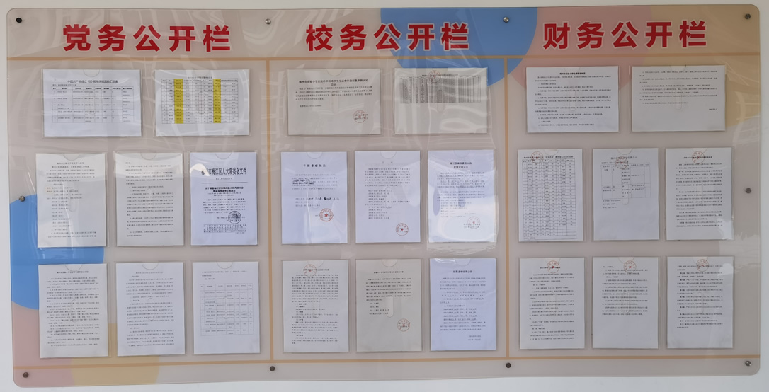 图4 各校按规定公开相关校务工作.jpg