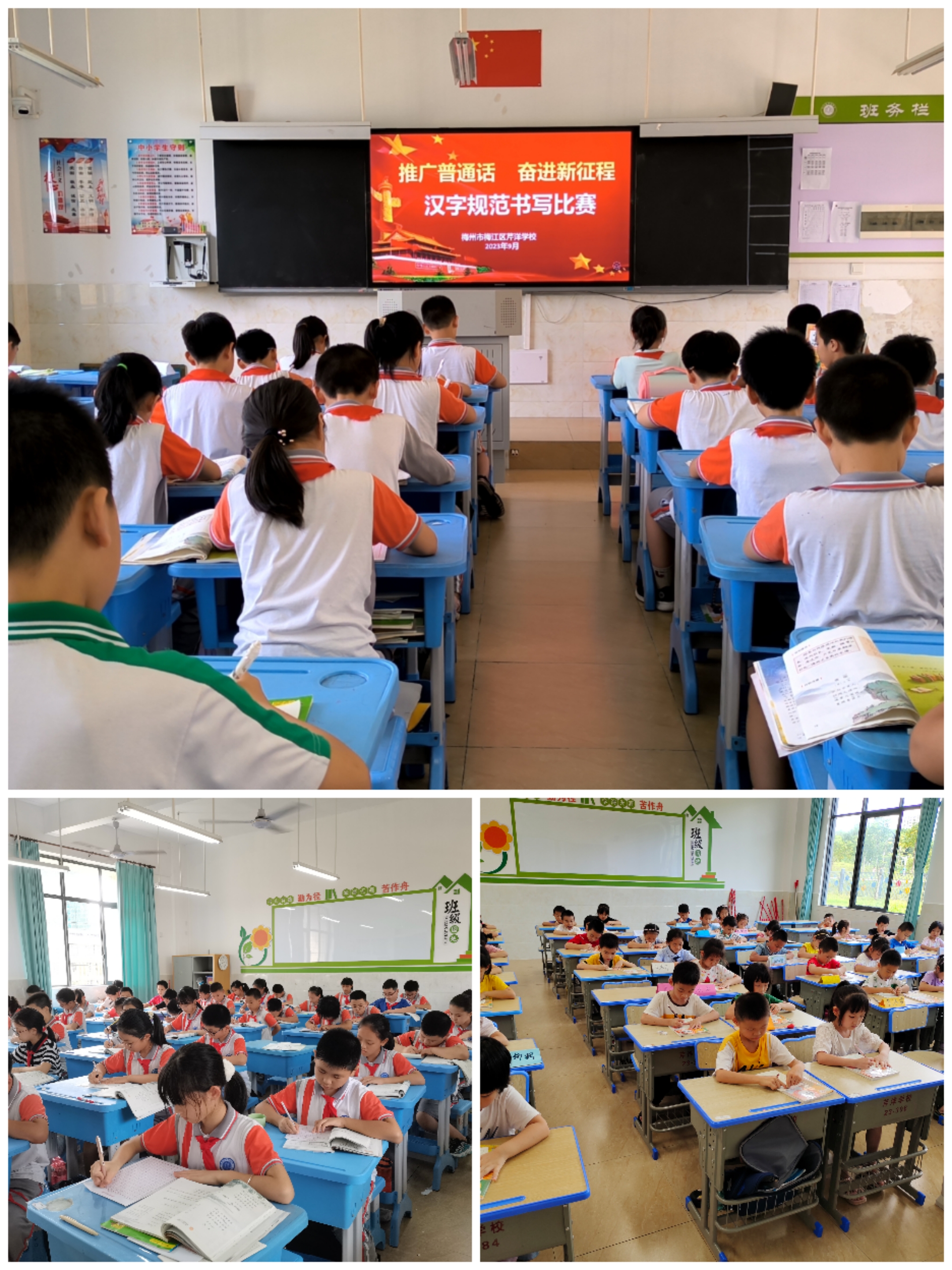 梅江区芹洋学校规范字书写比赛.jpg